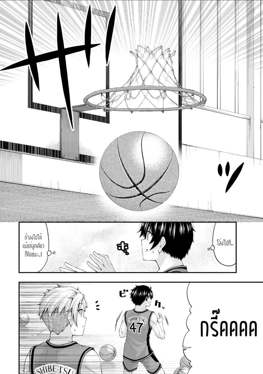 Inkya no Boku ni Batsu Game de 7 12