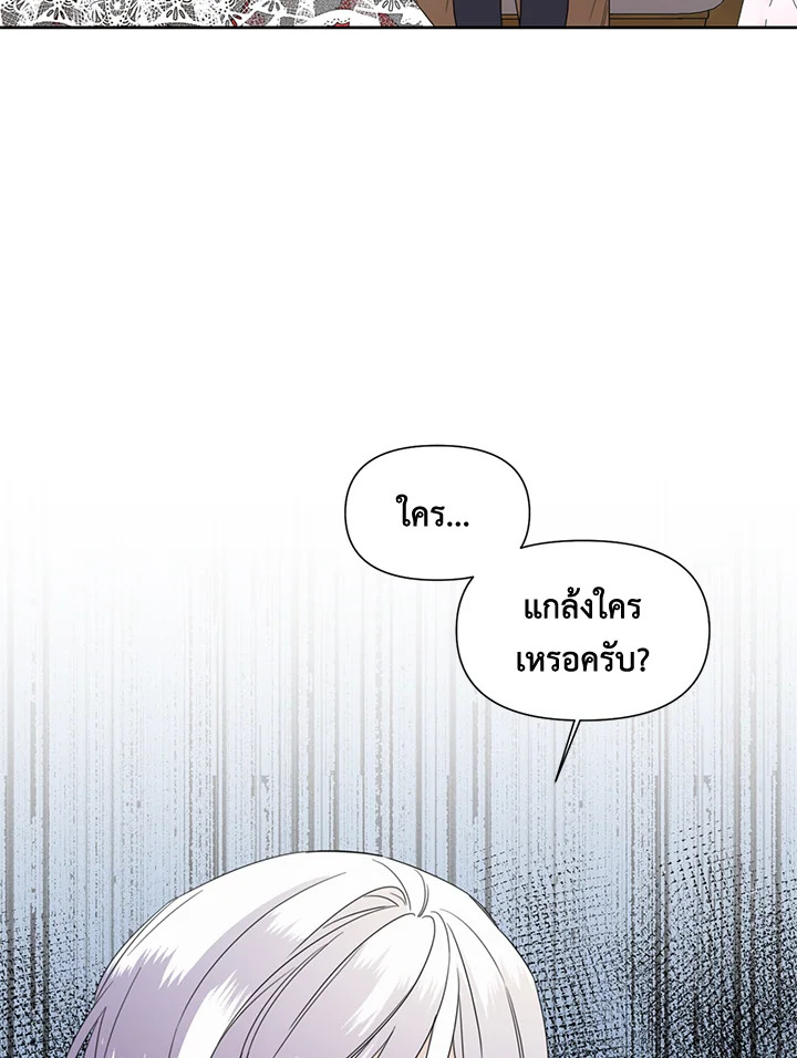 Happy Ending For The Time Limited Villainess 39 76