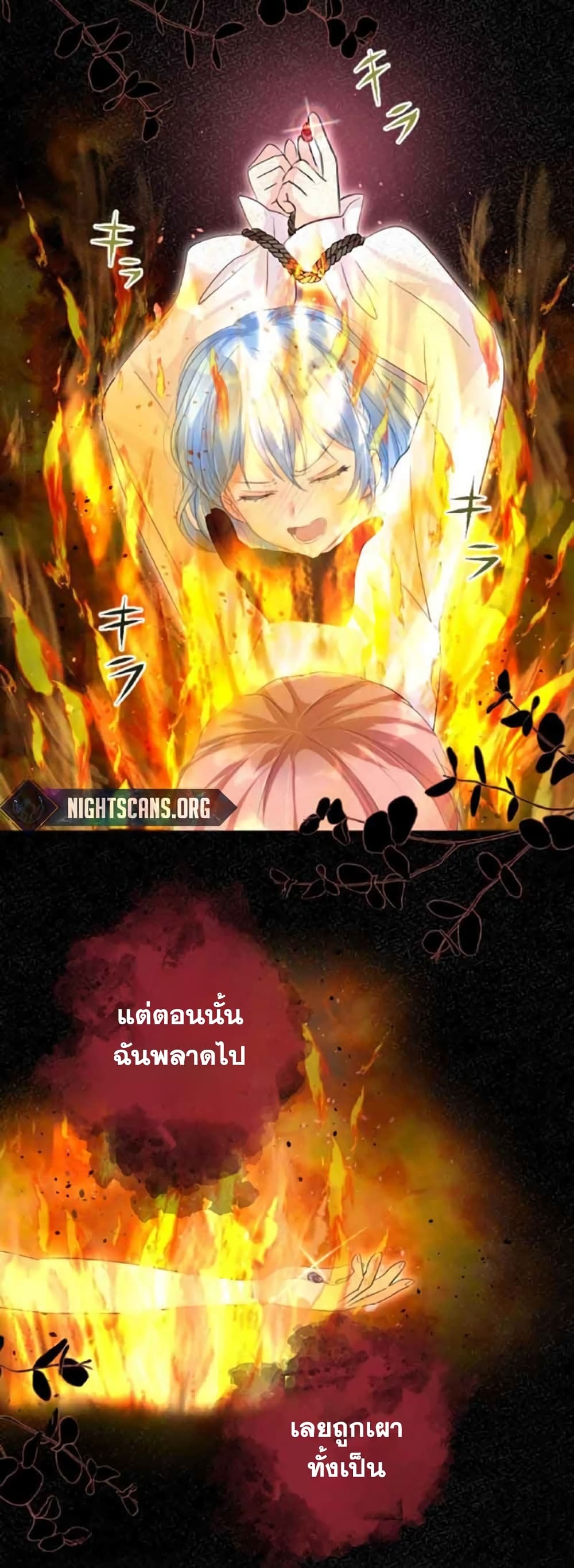 The Precious Girl Does Not Shed Tears ตอนที่ 17 (18)