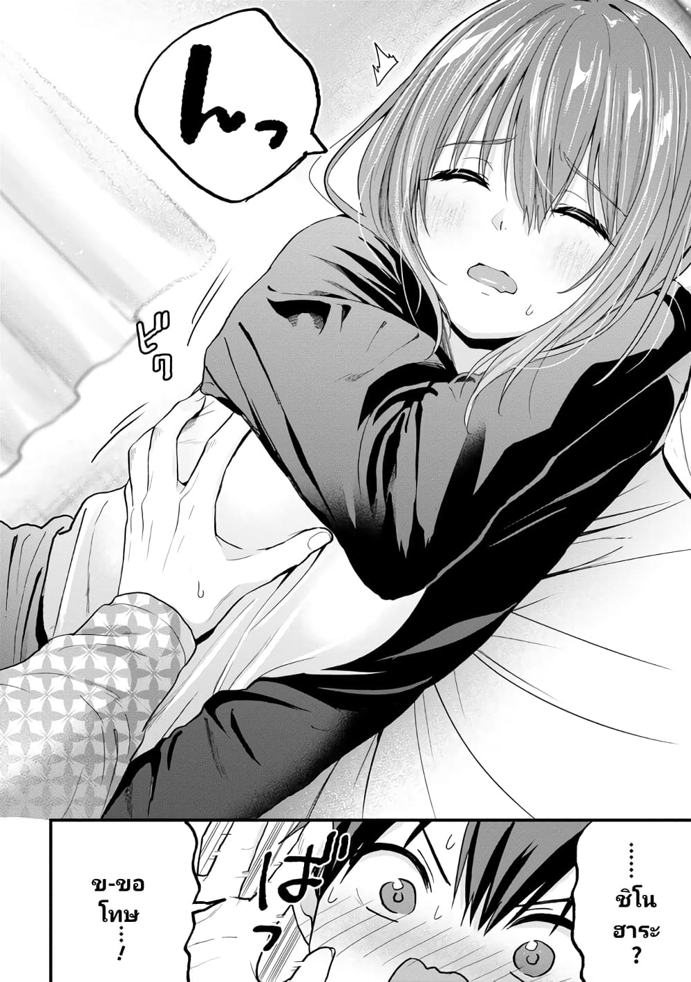 Kanojo ni Uwaki Sareteita Ore ga 15 06