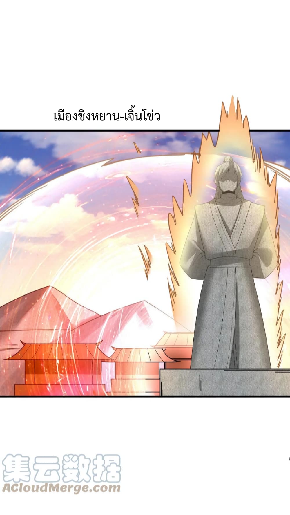 I Was Summoned to Help The Empress ตอนที่ 20 (24)