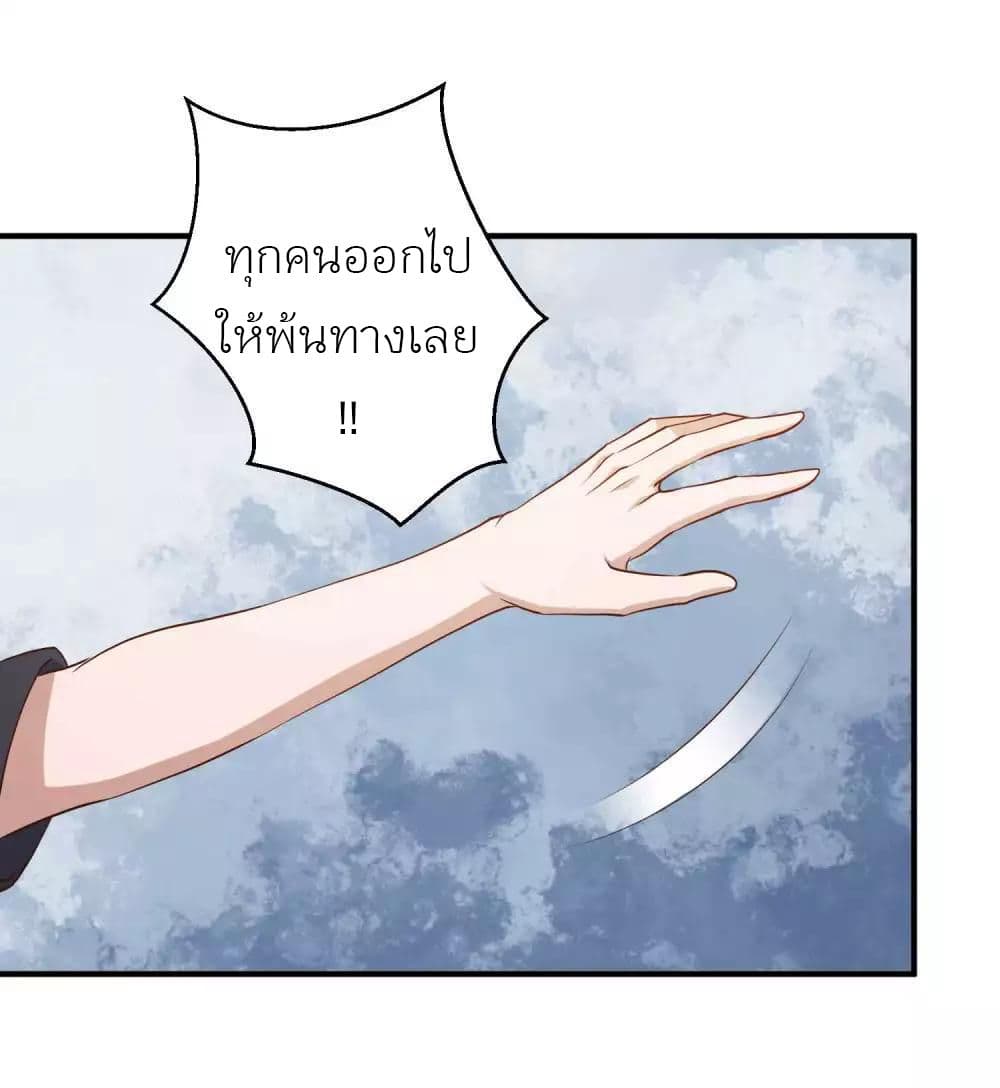 God Fisherman ตอนที่ 51 (17)