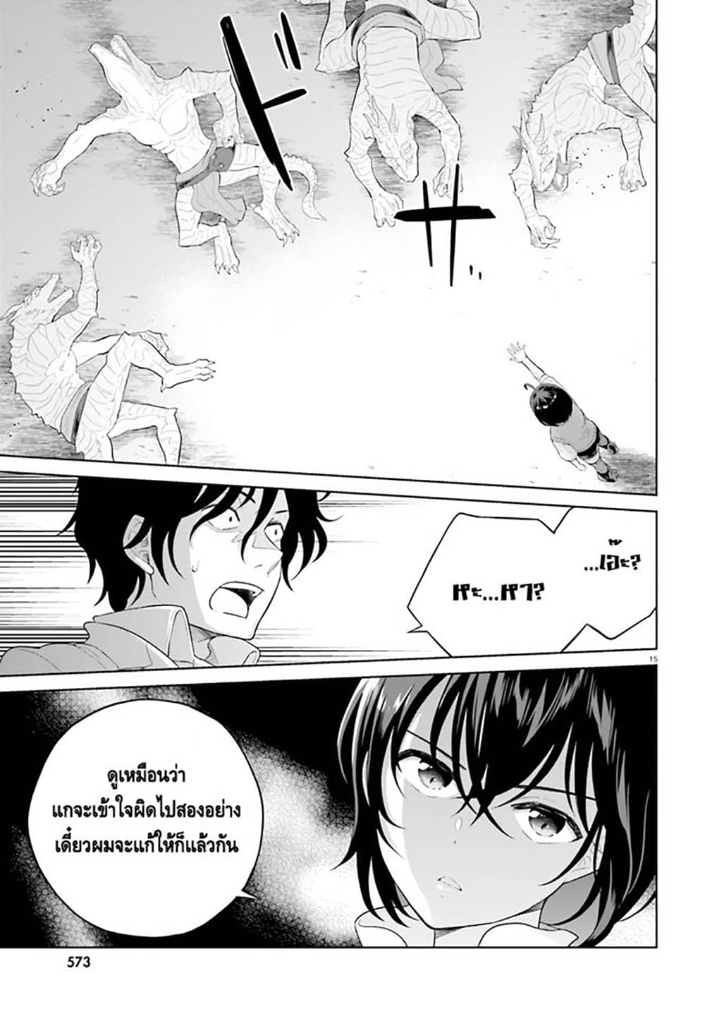 Shindou Yuusha to Maid Onee san ตอนที่ 20 (13)