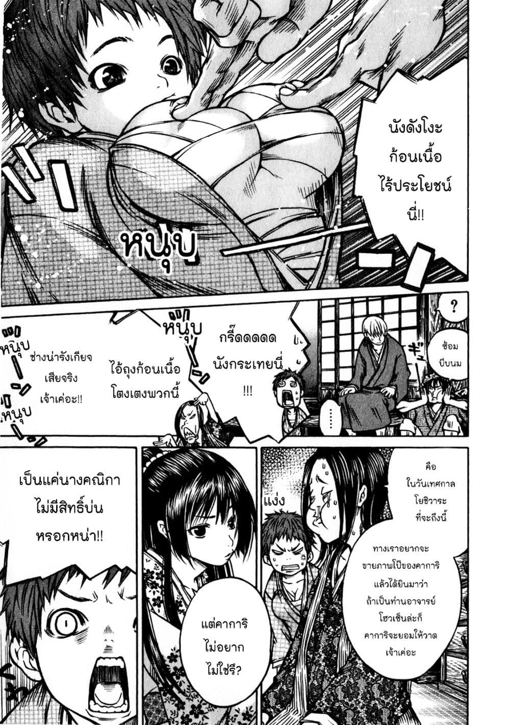 Ateya no Tsubaki 37 13