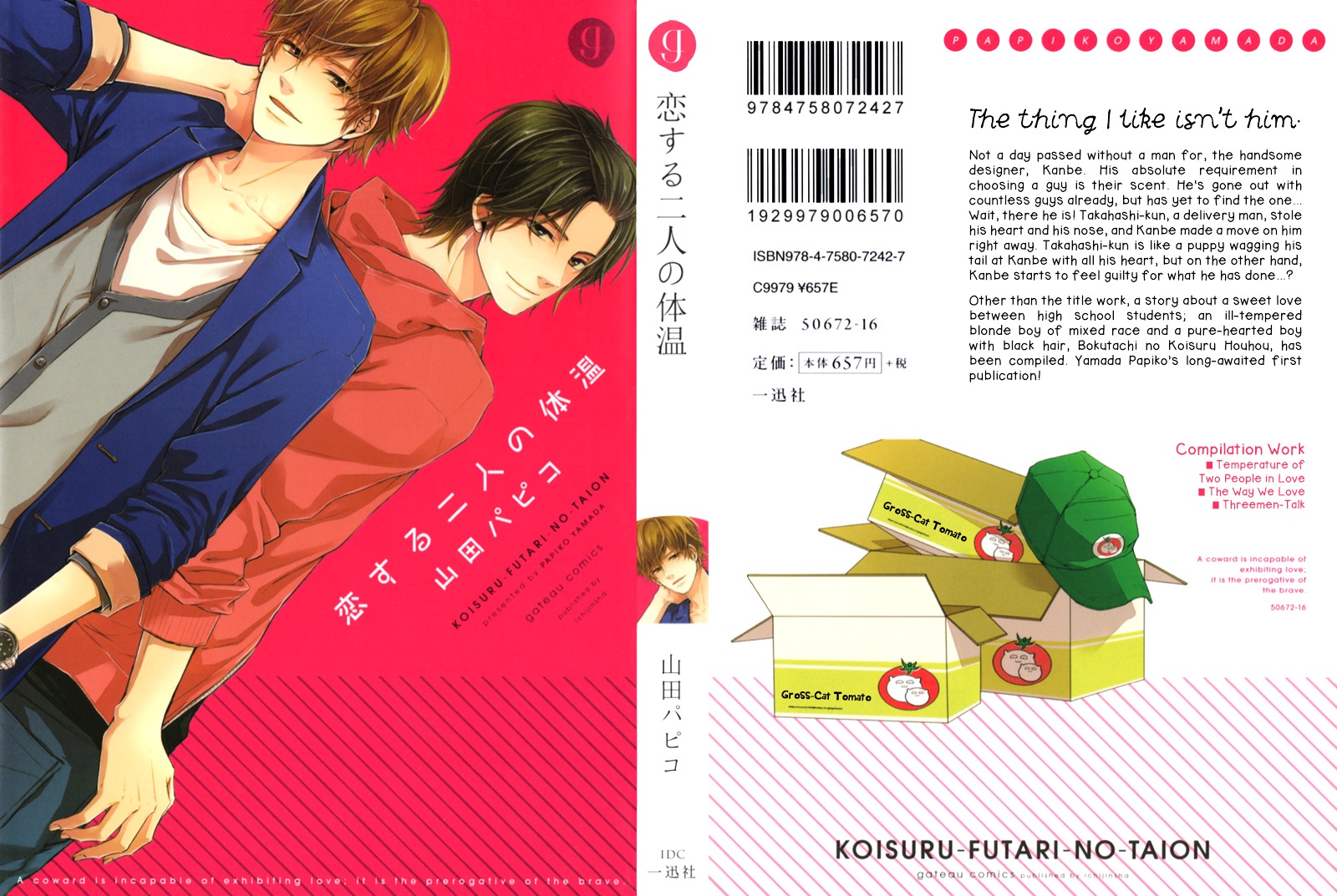 KOISURU FUTARI NO TAION 1 05