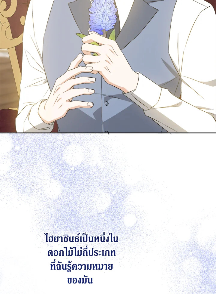 Please Give Me the Pacifier 60 061