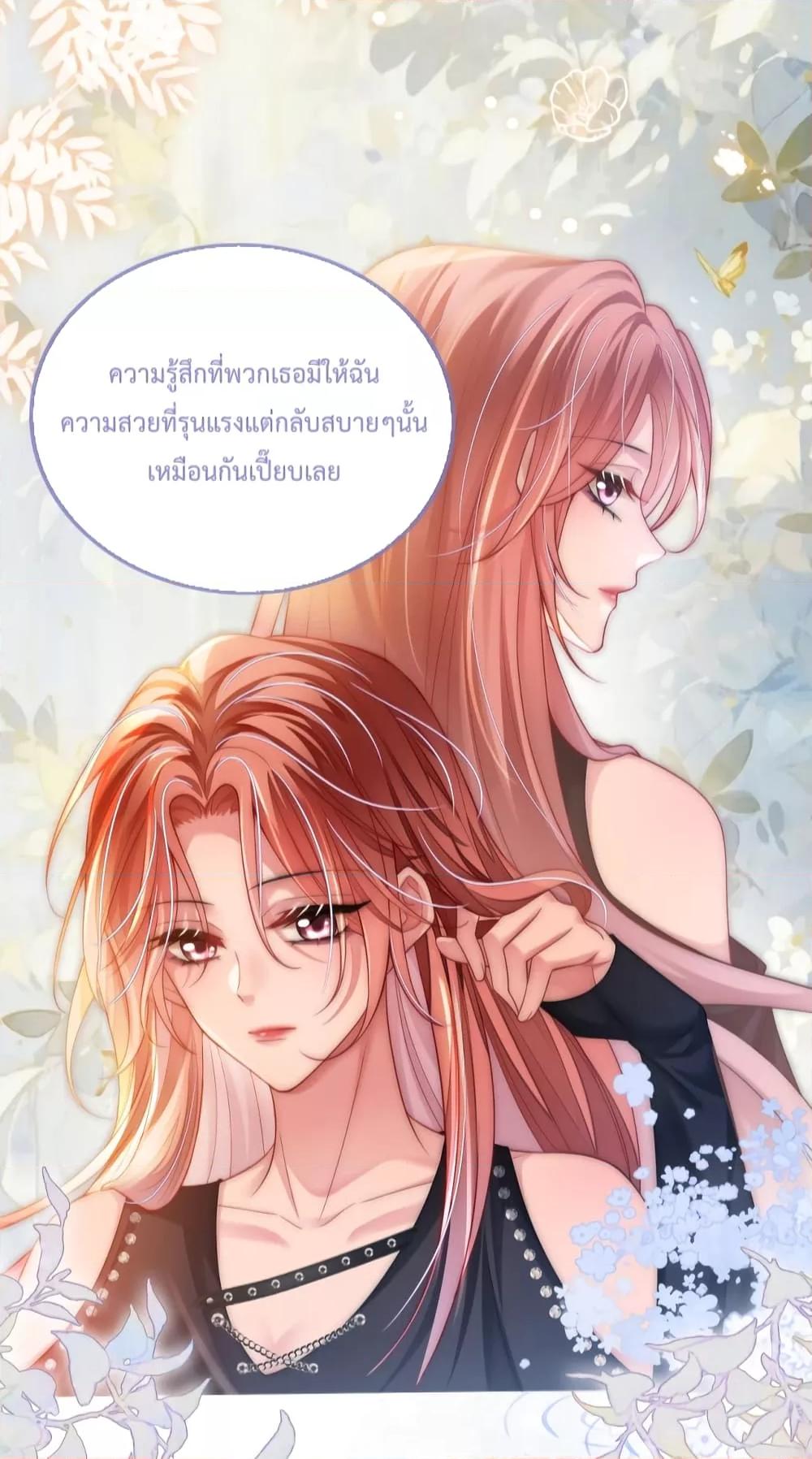 The Queen Returns – เกมรัก สมบัติแค้น ตอนที่ 20 (29)