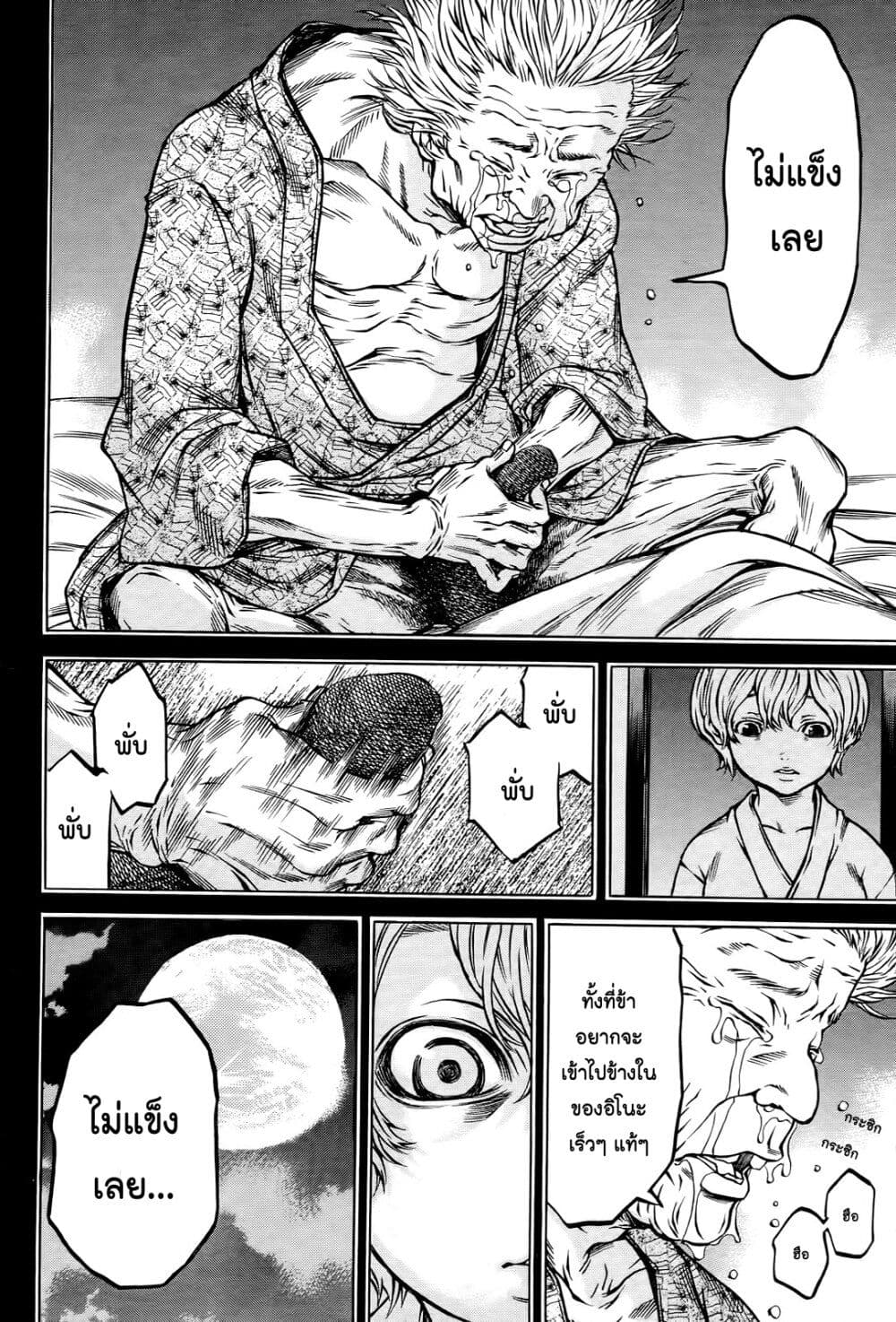 Ateya no Tsubaki 56 20
