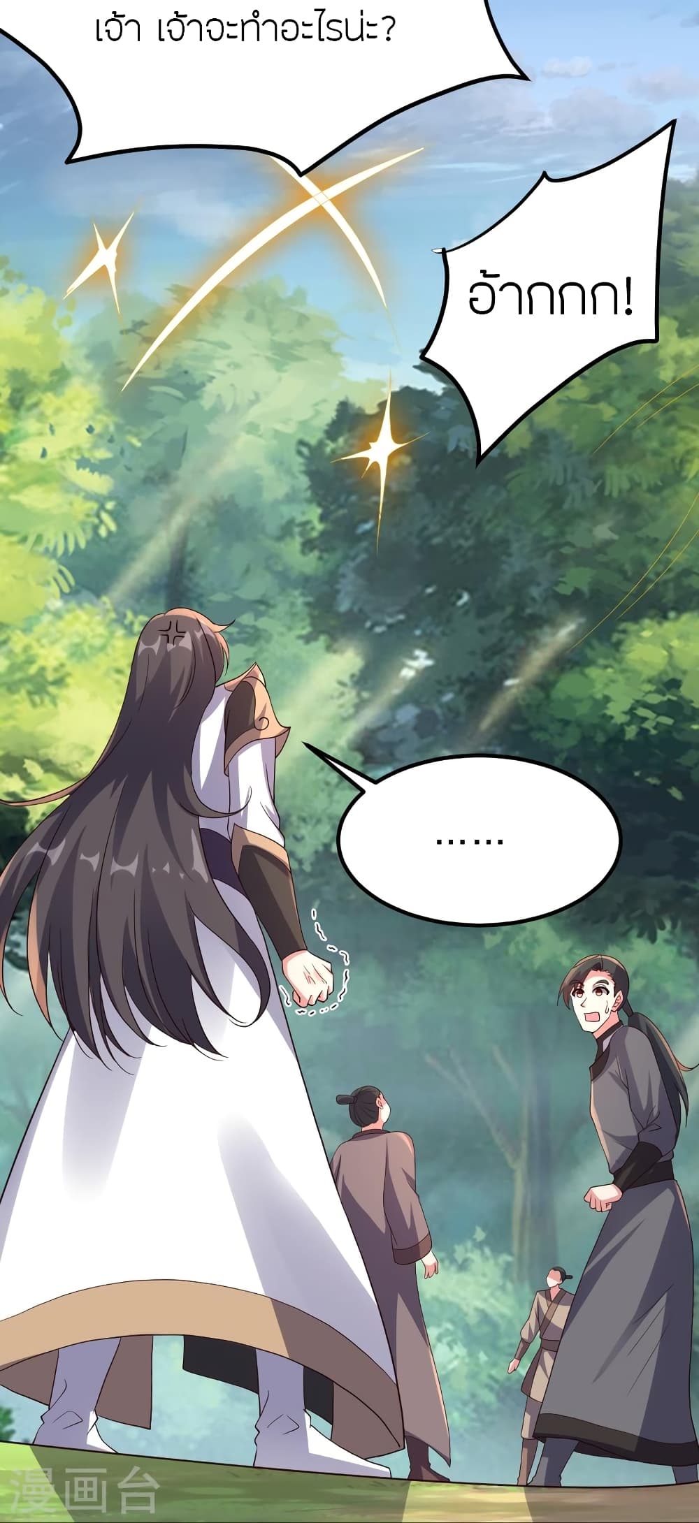 Banished Disciple’s Counterattack ตอนที่ 375 (75)