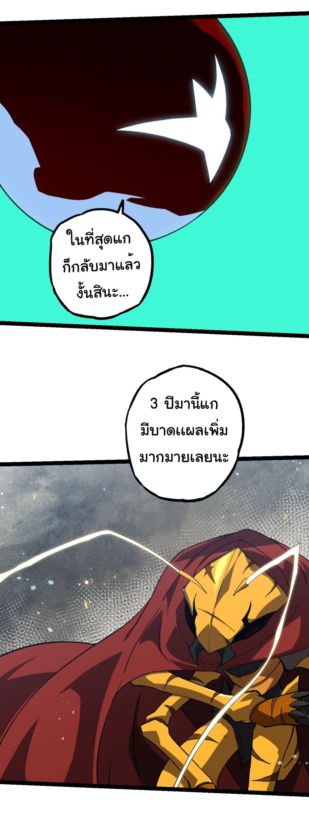 Evolution from the Big Tree ตอนที่ 192 (6)