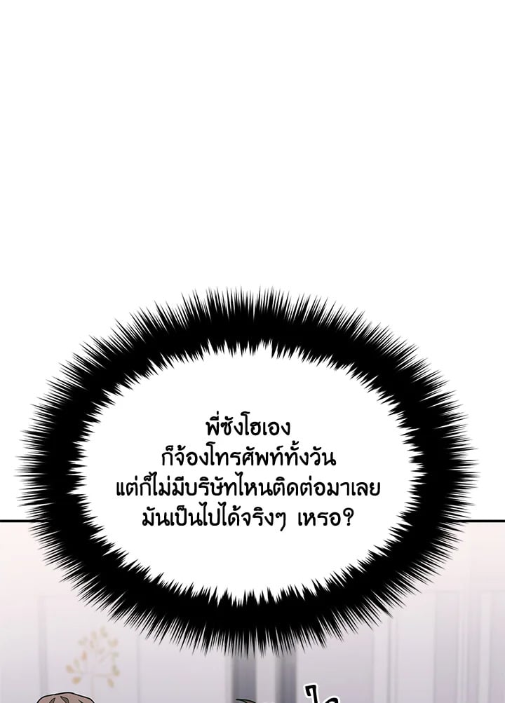 อีกครั้งกับนาย 17 58