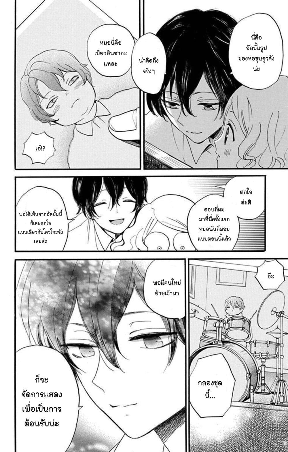 Meitantei Kouko ha Yuuutsu ตอนที่ 10 (18)
