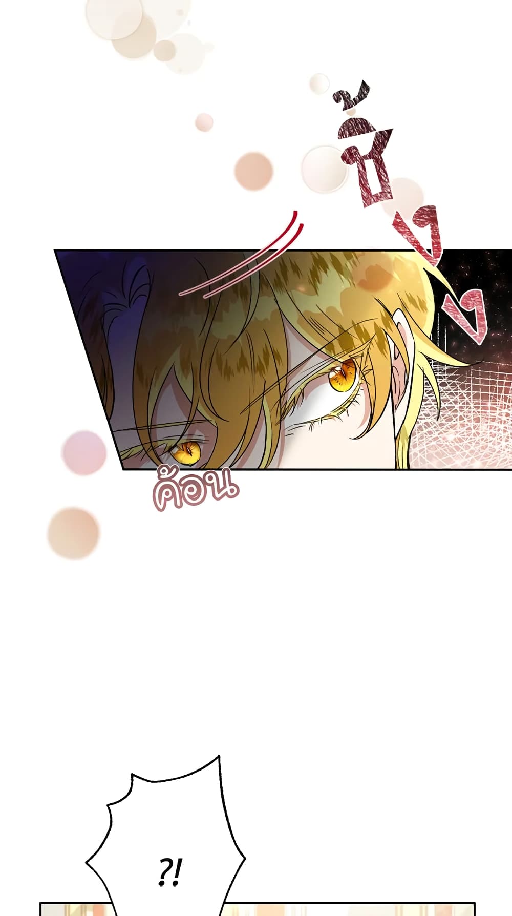 Today the Villainess Has Fun Again ตอนที่ 14 (11)