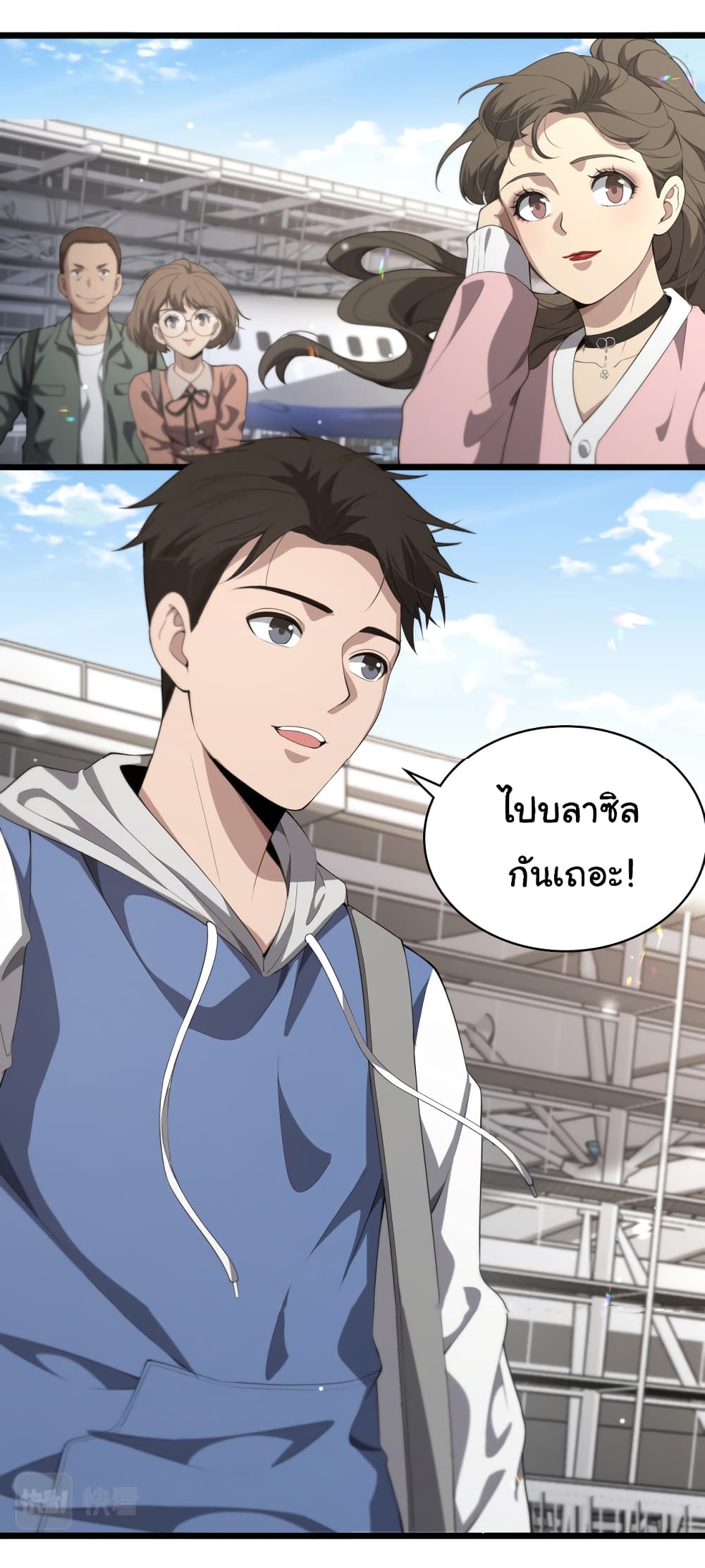 Dr.Lingran’s Ultimate System ตอนที่ 217 (16)