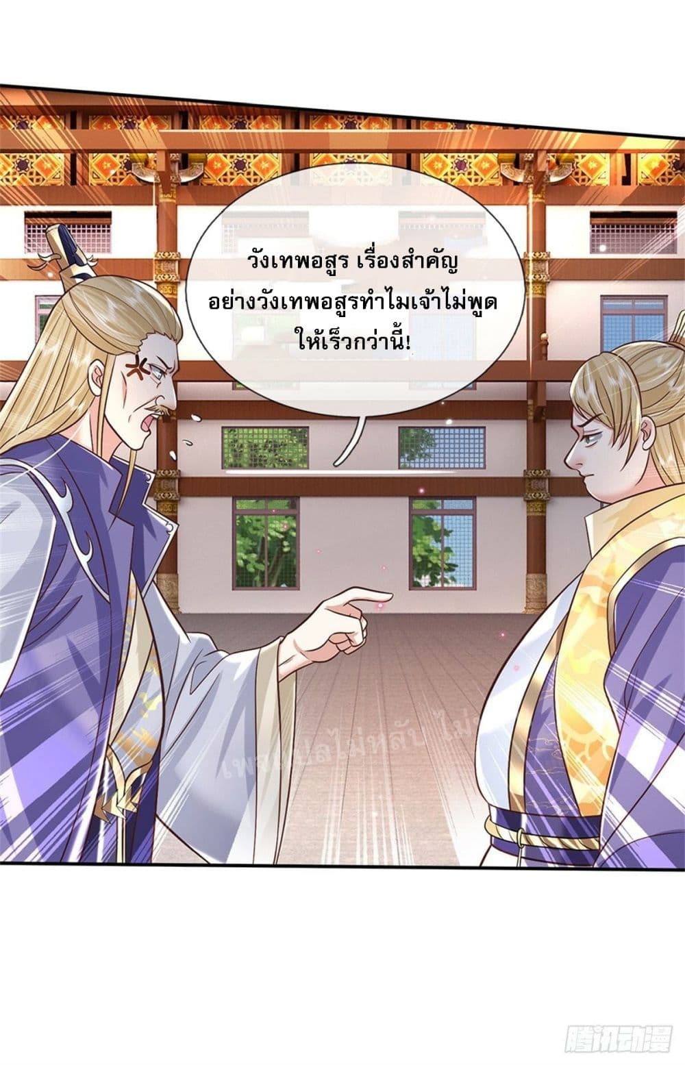 Royal God of War, Rising Dragon ตอนที่ 164 (19)