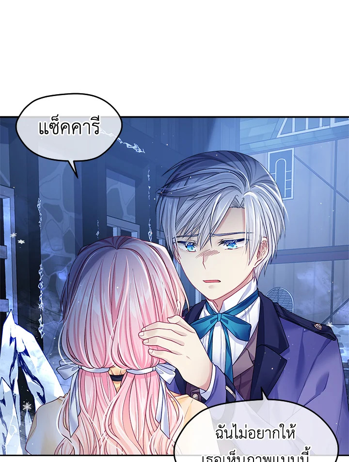 I'm In Trouble Because My Husband Is So Cute 9 032