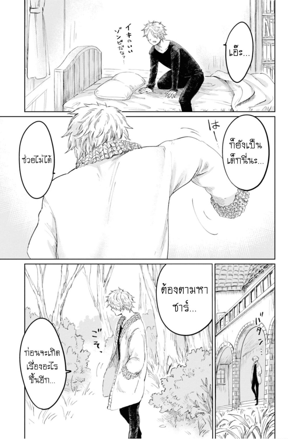 Aishi no Yume 7 03