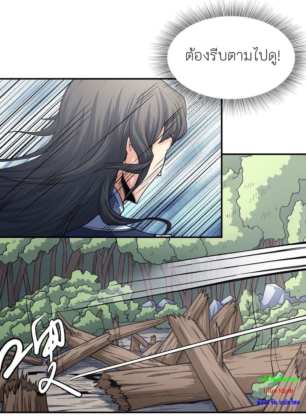 God of Martial Arts ตอนที่ 501 (19)