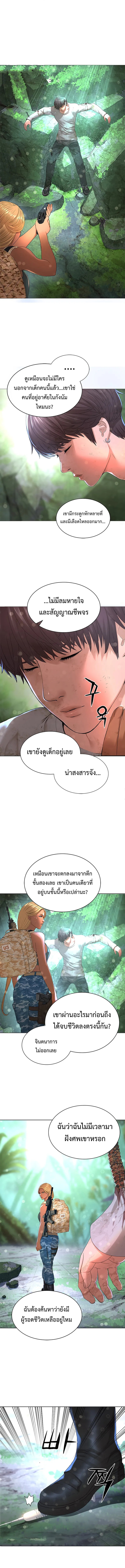 Monster Apocalypse 14 (12)