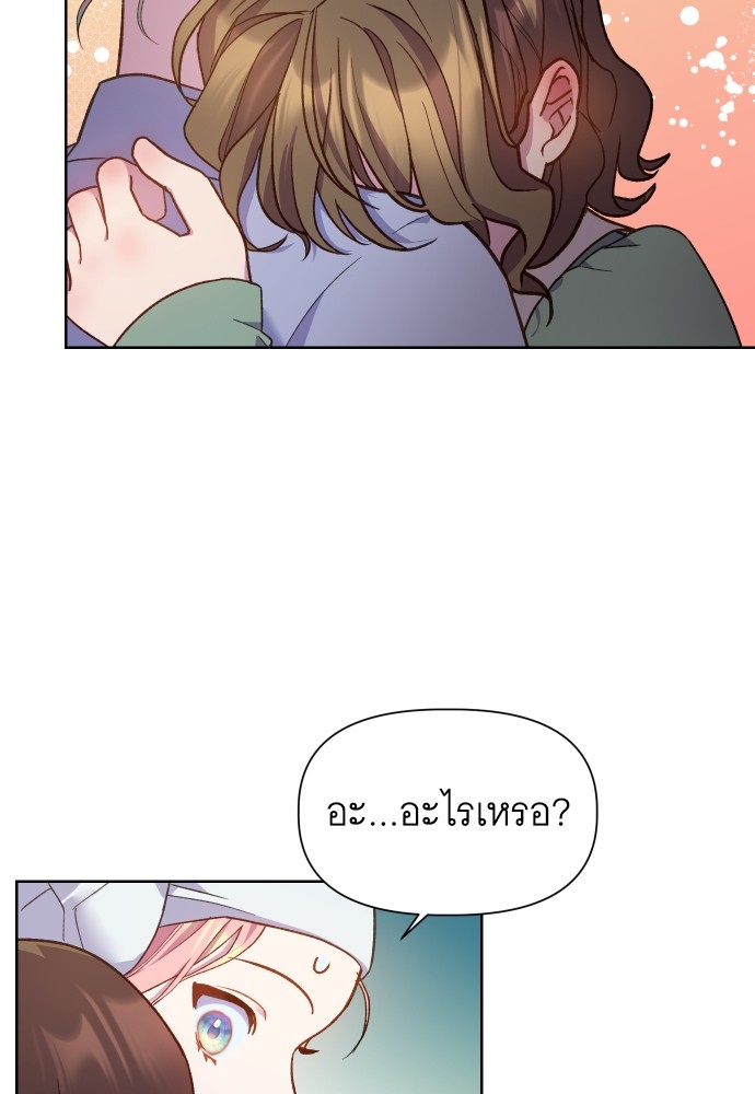 Cashmonger of Mangem ตอนที่ 15 (44)