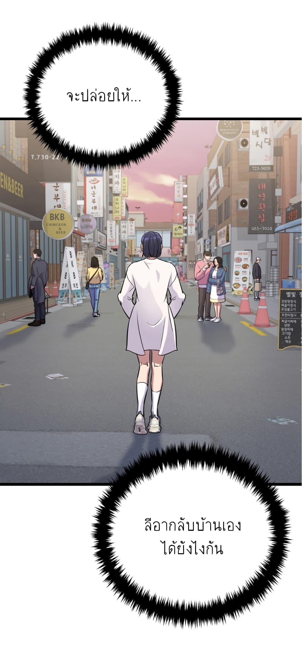 Ganzi Monster ตอนที่ 34 (33)