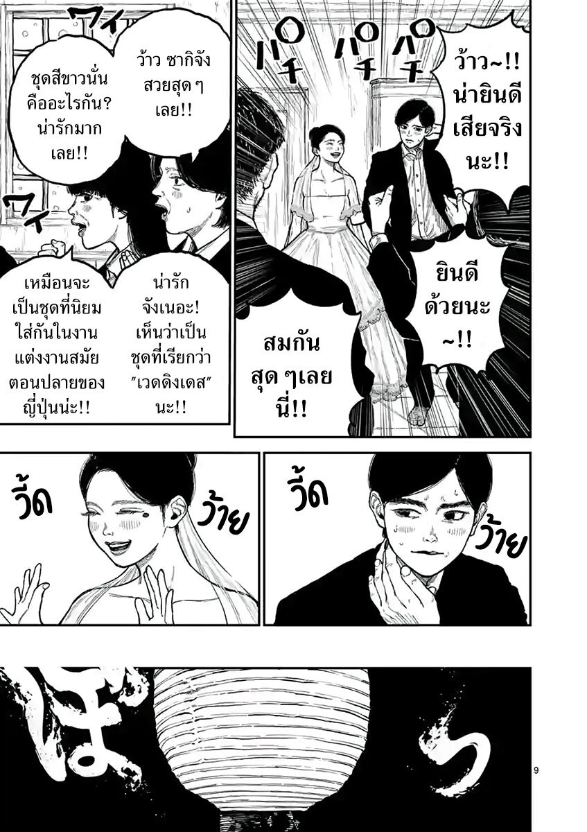Nippon Sangoku 1 (12)