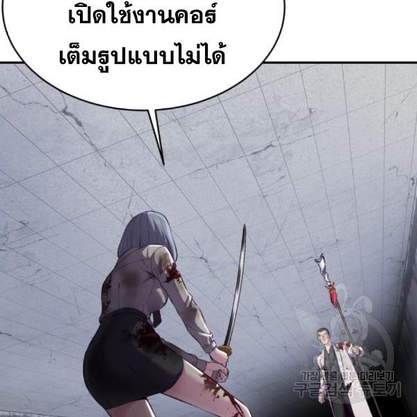 the boy of death 144 103