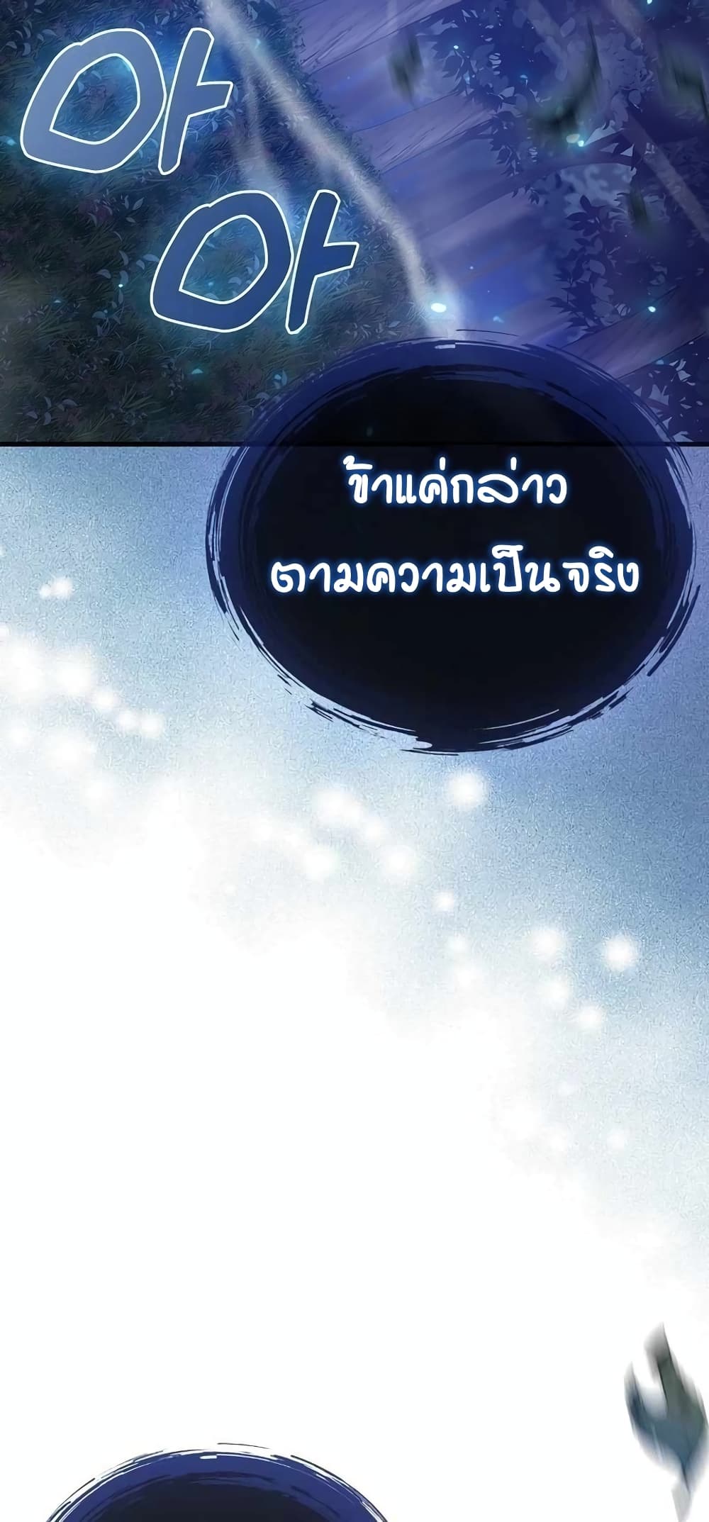 Return of the Martial Arts Genius ตอนที่ 2 (78)