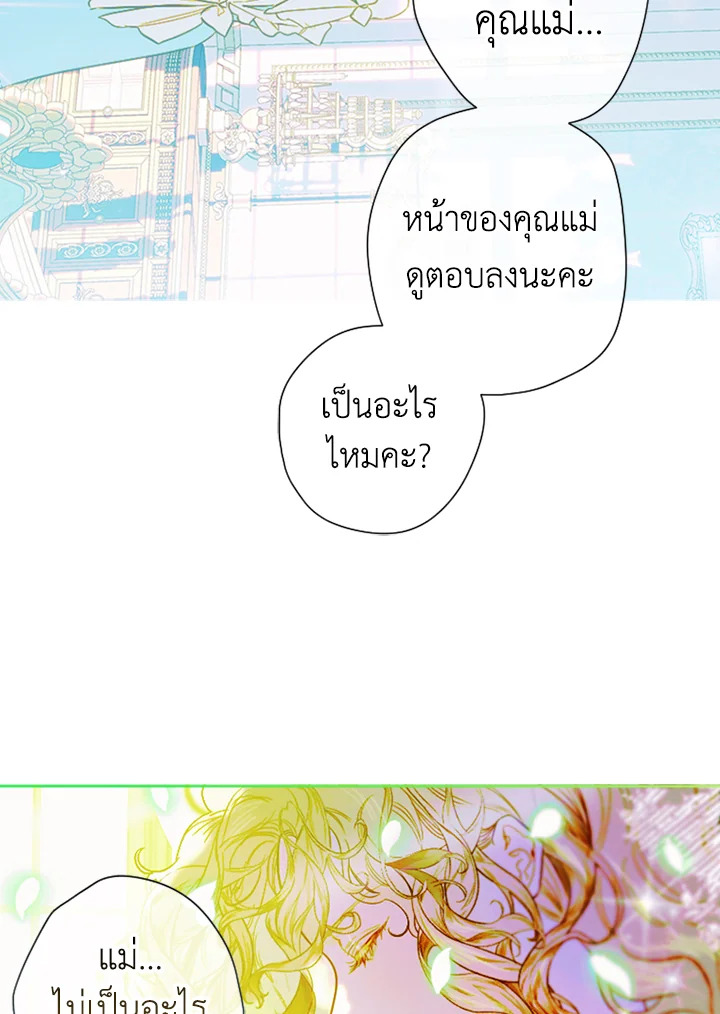 My Mother Gets Married Again 7 04