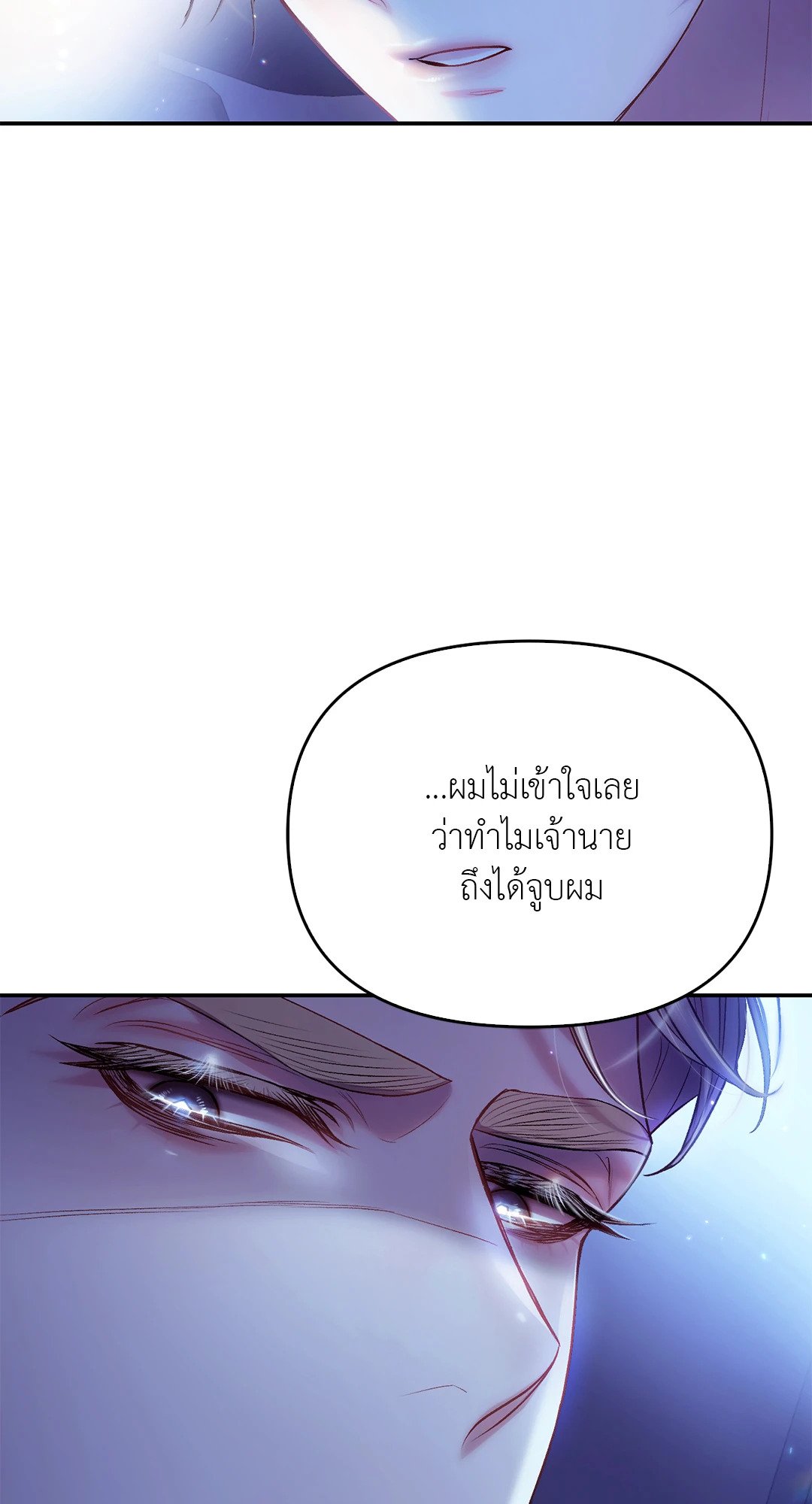 Sugar Rain 46 67