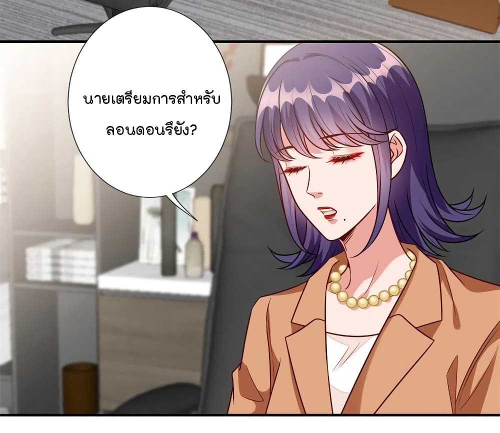 Trial Marriage Husband Need to Work Hard ตอนที่ 121 (3)
