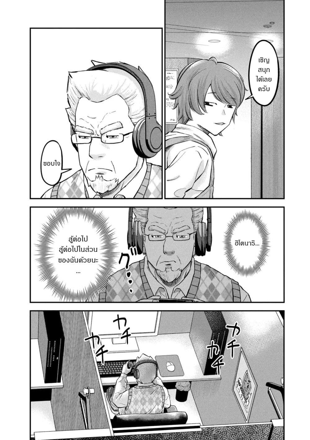 Matagi Gunner ตอนที่ 21 (8)