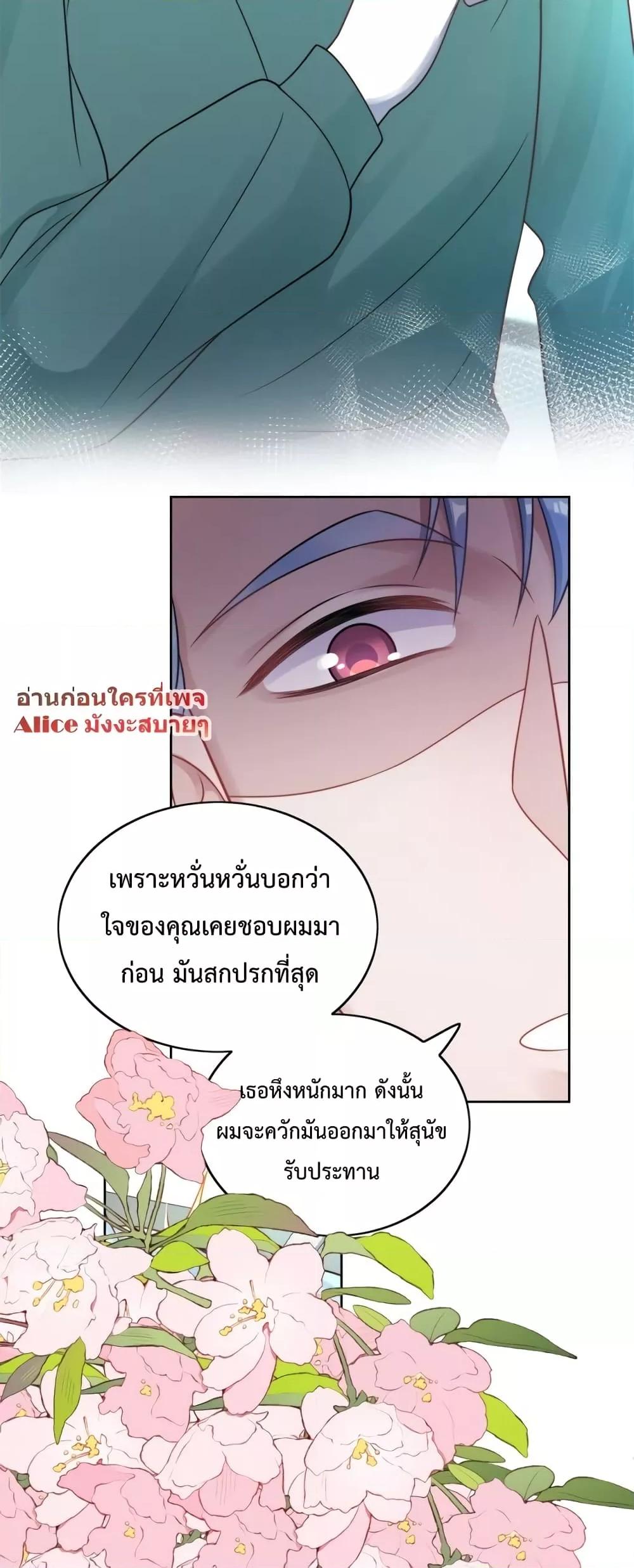 Bow Down – ศัตรูฉันต้องยอมจำนน ตอนที่ 1 (6)