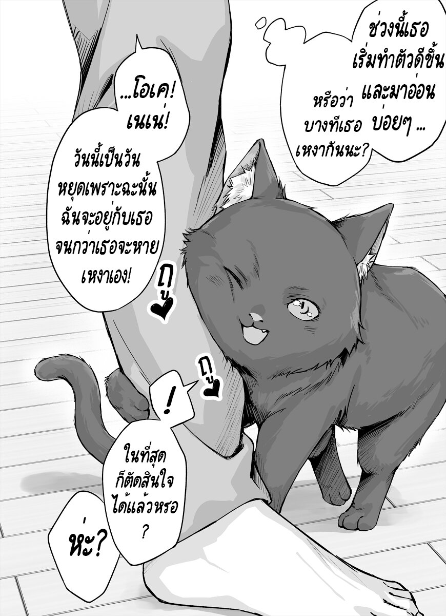 Dokusen Yoku ga Tsuyo 8 1
