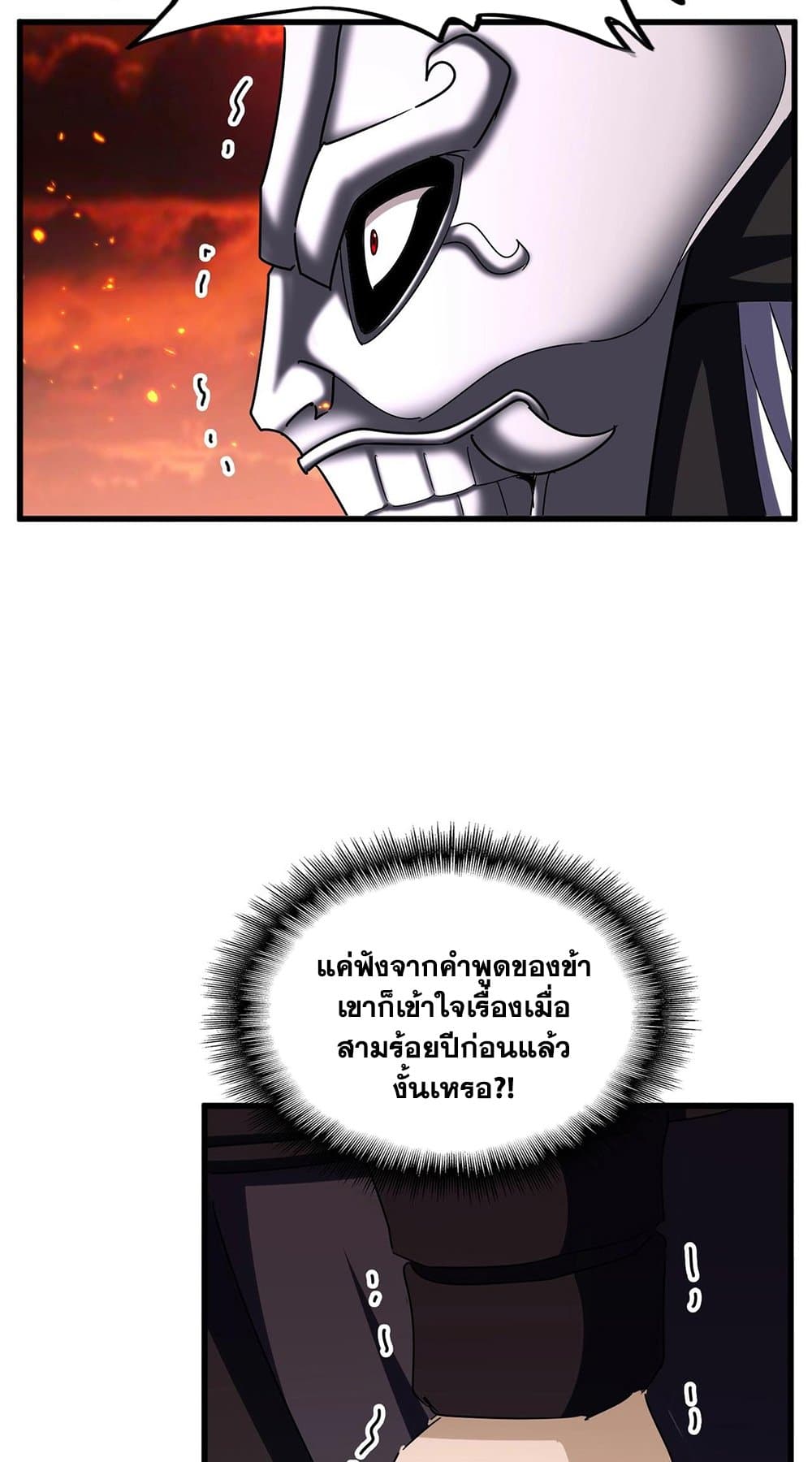 magic emperor 483.43