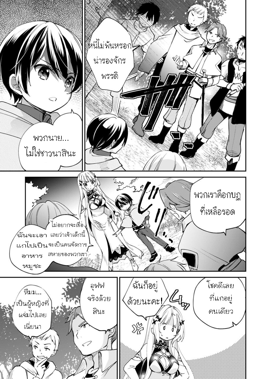 Zennin Ossan Umarekawattara 23 (5)