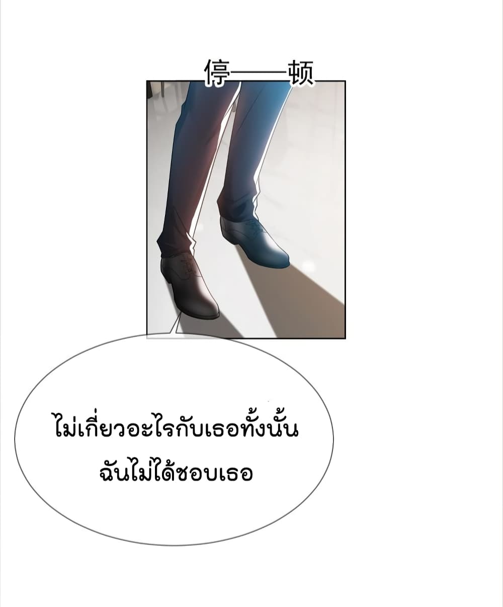 Game of Affection ตอนที่ 101 (40)