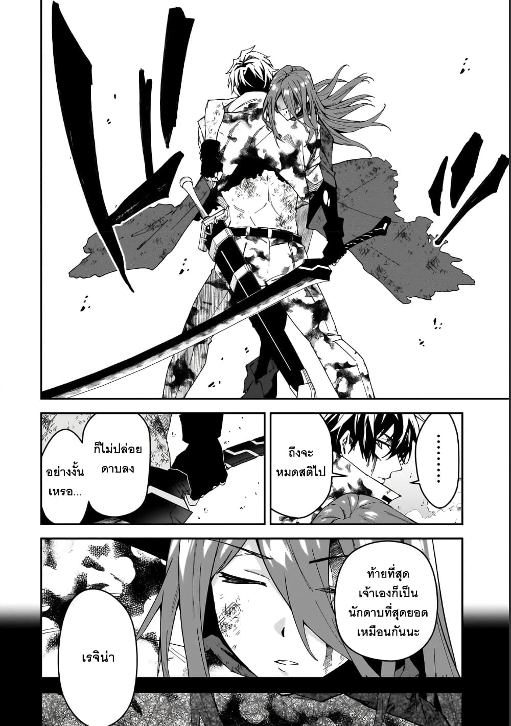 S Rank Boukensha de aru Ore no 30 13