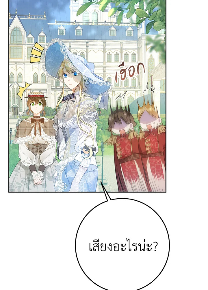 The Villainess Is a Marionette 41 039