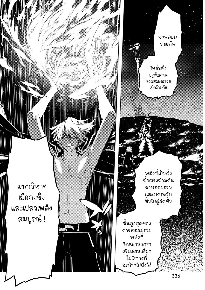 Kimi to Boku no Saigo 23 (19)
