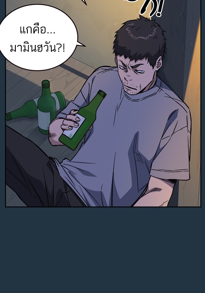 study group à¸•à¸­à¸™à¸—à¸µà¹ˆ 197 (81)