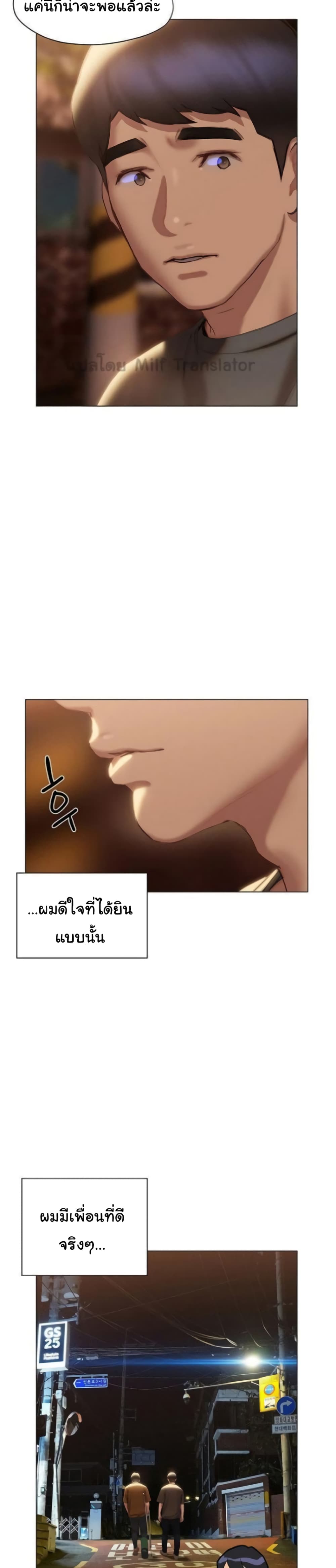 Understanding of Flirting ตอนที่ 39 (49)