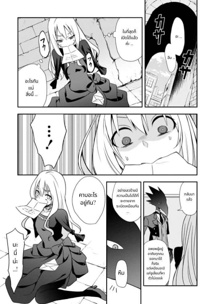 Noel the Mortal Fate 9 (15)