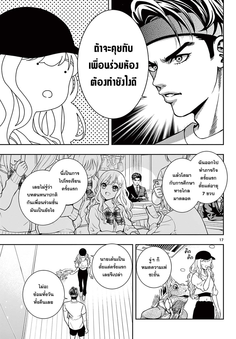 Kokoro Himeru no Zen Himitsu 3 (17)