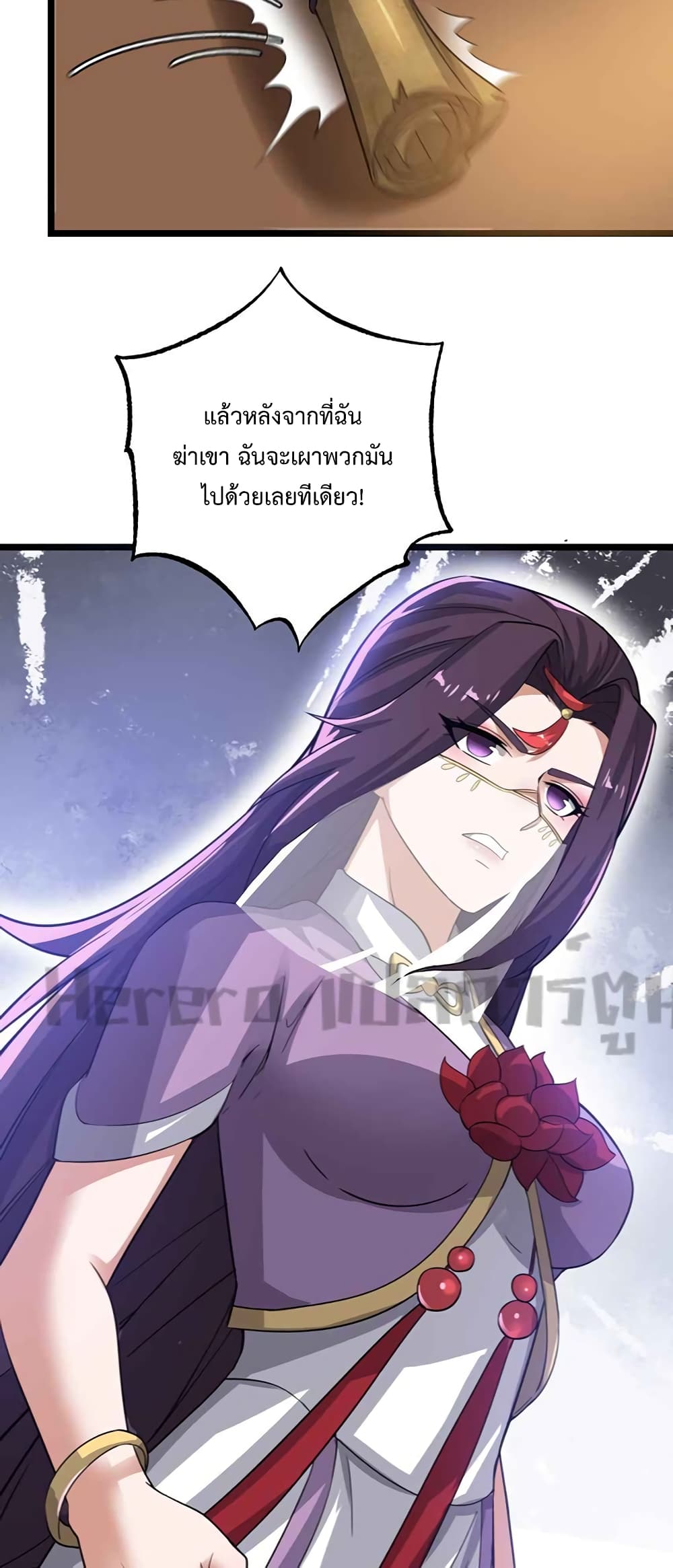 Super Warrior in Another World ทหารเซียนไปหาเมียที่ต่างโลก ตอนที่ 223 (7)