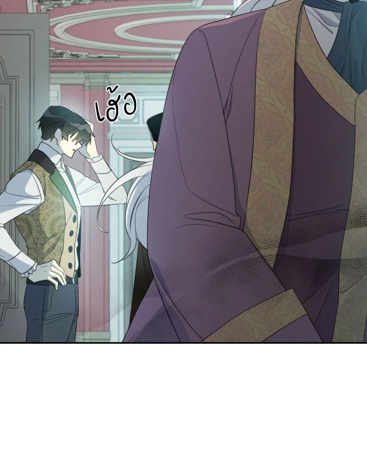 I Became the Male Lead’s Stepmother 31 16