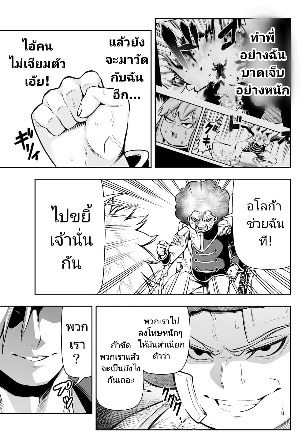 Tensei Ouji ga Gensaku Chishiki de Sekai Saikyou 6.1 13