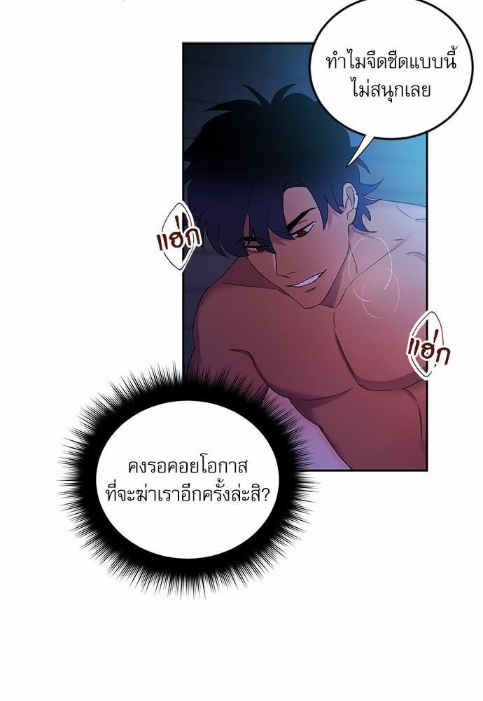 เสือขย้ำจันทร์ 9 36