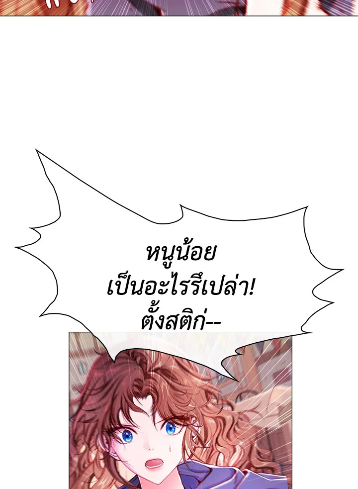 I Woke Up as the Ugly Duckling 44 045