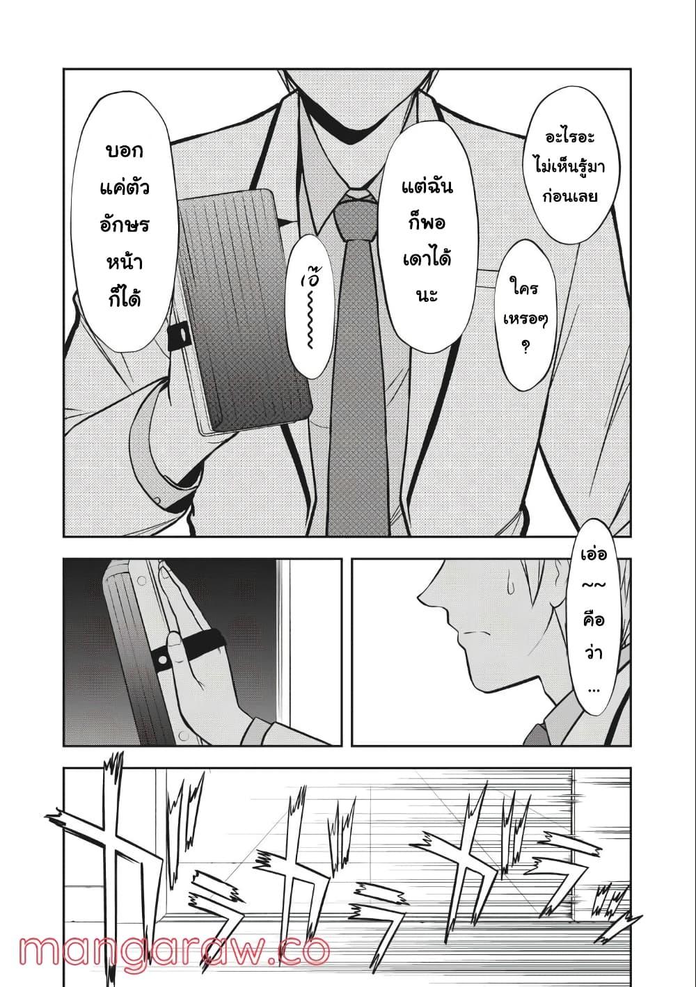Kanojo wa Zettai Shojo ga Ii 15 10